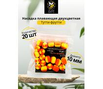 Насадка плавающая двухцветная "Тутти-фрутти" 10х7мм 20шт, фото 