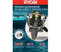 Катушка рыболовная RYOBI VIRTUS FEEDER 3000, Размер шпули: 3000, фото 