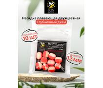 Lion Baits Насадка плавающая двухцветная "Клубничный джем" 12х10 мм (10 шт), Вкус: клубничный джем, Диаметр (мм): 12, фото 