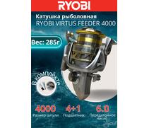 Катушка рыболовная RYOBI VIRTUS FEEDER 4000, Размер шпули: 4000, фото 
