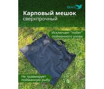 BAY Карповый мешок, Цвет: Чёрный, фото 