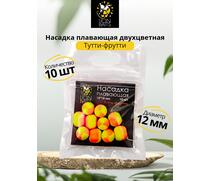 Lion Baits Насадка плавающая двухцветная "Тутти-фрутти" 12х10 мм (10 шт), Вкус: Тутти-фрутти, Диаметр (мм): 12, фото 