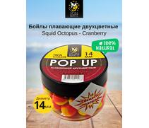 Lion Baits Бойлы плавающие двухцветные (Pop-Up) Twin Color "Squid-Octopus - Cranberry" 14 мм, Вкус для группировки: Squid-Octopus - Cranberry, Вид рыбы: карп и амур, Диаметр (мм): 14, фото 