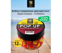Lion Baits Бойлы плавающие двухцветные (Pop-Up) Twin Color "Squid-Octopus - Cranberry" 12 мм, Вкус для группировки: Squid-Octopus - Cranberry, Вид рыбы: карп и амур, Диаметр (мм): 12, фото 