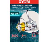 Катушка рыболовная RYOBI ZAUBER PRO 3000, Размер шпули: 3000, фото 