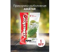 Прикормка Amatar УКРОП 750г, Вкус: Укроп, Вес гр: 750, фото 