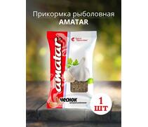 Прикормка Amatar ЧЕСНОК 750г, Вкус: чеснок, Вес гр: 750, фото 