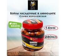 Lion Baits Бойлы насадочные в амино-дипе "Слива королевская" 14мм 280мл, фото 