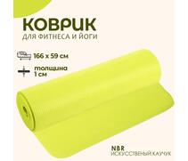 Коврик Atlas Sport 166*59*1 см, фото 