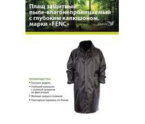 Плащ защитный FENC 2XL черный, фото 