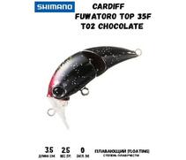 Воблер SHIMANO Cardiff Fuwatoro Top 35F 35mm 2,5g T02 Chocolate, Цвет: T02 Chocolate, Вес гр: 2,5, Длина, мм: 35 мм, фото 