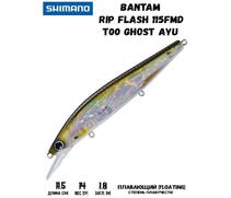 Воблер SHIMANO Bantam Rip Flash 115FMD 115mm 14g T00 Ghost Ayu, Цвет: T00 Ghost Ayu, Вес гр: 14, Длина, мм: 115 мм, фото 