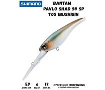 Воблер SHIMANO Bantam Pavlo Shad 59 SP 59mm 6g T05 Ibushigin, Цвет: T05 Ibushigin, Вес гр: 6, Длина, мм: 59 мм, фото 