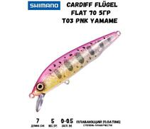 Воблер SHIMANO Cardiff Flügel Flat 70 70mm 5g T03 Pnk Yamame, Цвет: T03 Pnk Yamame, Вес гр: 5, Длина, мм: 70 мм, фото 