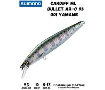 Воблер SHIMANO Cardiff ML Bullet AR-C 93mm 10g 001 Yamame, Цвет: 001 Yamame, Вес гр: 10, Длина, мм: 93 мм, фото 
