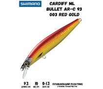 Воблер SHIMANO Cardiff ML Bullet AR-C 93mm 10g 003 Red Gold, Цвет: 003 Red Gold, Вес гр: 10, Длина, мм: 93 мм, фото 