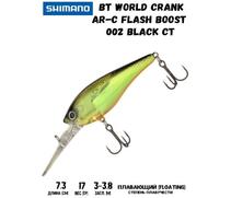 Воблер SHIMANO BT World Crank AR-C Flash Boost 73mm 17g 002 Black CT, Цвет: 002 Black CT, Вес гр: 17, Длина, мм: 73 мм, фото 