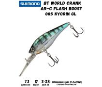 Воблер SHIMANO BT World Crank AR-C Flash Boost 73mm 17g 005 Kyorin GL, Цвет: 005 Kyorin GL, Вес гр: 17, Длина, мм: 73 мм, фото 