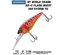 Воблер SHIMANO BT World Crank AR-C Flash Boost 73mm 17g 009 Kyorin TG, Цвет: 009 Kyorin TG, Вес гр: 17, Длина, мм: 73 мм, фото 