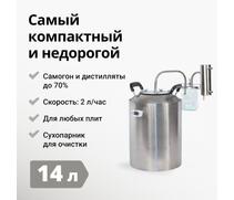 Дистиллятор Новичок - 2, 14 л, фото 
