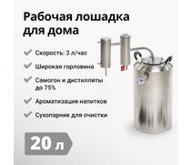 Дистиллятор Дымка, 20 л, фото 