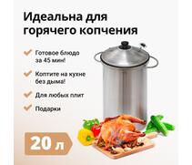 КОПТИЛЬНЯ HANHI, 20 Л, фото 