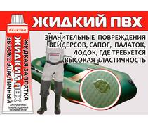 Высокоэластичная ЖИДКАЯ ЗАПЛАТКА ПВХ, зелёный 15 мл Reaktor, фото 