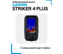 Эхолот Garmin Striker Plus 4, фото 