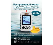 Беспроводной эхолот Lucky wireless FFW 718, фото 