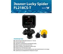 Эхолот Lucky FL 218 CS T, фото 