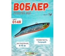 Раттлин TsuYoki STRATEG 90S 014R, Цвет: 014R, Вес воблера (г): 28, Длина воблера (мм): 90, Тип воблера: раттлин, Тип плавучести воблера: тонущий, Штрихкод: 4627139948728, Количество крючков: 2, фото 