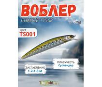 Воблер TsuYoki CHANCE 115SP TS001, Цвет: TS001, Вес воблера (г): 16,3, Длина воблера (мм): 115, Тип воблера: Минноу, Тип плавучести воблера: суспендер, Штрихкод: 4627166014229, Количество крючков: 3, фото 