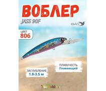 Воблер TsuYoki JASS 90F 806, Цвет: 806, Вес воблера (г): 12, Длина воблера (мм): 90, Тип воблера: Минноу, Тип плавучести воблера: плавающий, Штрихкод: 4627166013017, Количество крючков: 2, фото 