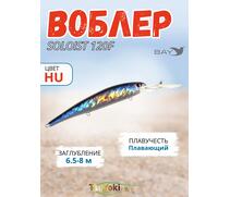 Воблер TsuYoki SOLOIST 120F HU, Цвет: HU, Вес воблера (г): 20, Длина воблера (мм): 120, Тип воблера: Минноу, Тип плавучести воблера: плавающий, Штрихкод: 4627152676325, Количество крючков: 3, фото 