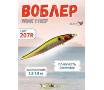 Воблер TsuYoki WINK 110SP 207R, Цвет: 207R, Вес воблера (г): 15, Длина воблера (мм): 110, Тип воблера: Минноу, Тип плавучести воблера: суспендер, Штрихкод: 4627152677421, Количество крючков: 3, фото 
