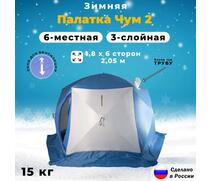 Палатка зимняя СТЭК ЧУМ 2-местная "Т" 3-х слойная, фото 