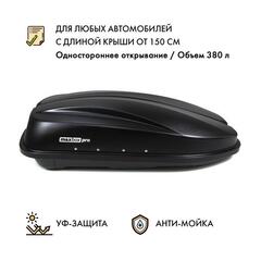 Автобокс MaxBox PRO 380 (компакт плюс) черный одностороннее открывание, фото 