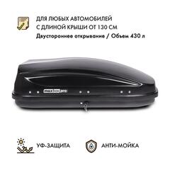 Автобокс MaxBox PRO 430 (малый) черный двустороннее открывание, фото 