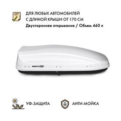Автобокс MaxBox PRO 460 (средний) белый двустороннее открывание, фото 