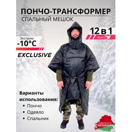 Спальный мешок Трансформер 12 черный/черный -10 (300х145), фото 