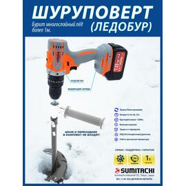 Дрель-шуруповерт SUMITACHI для ледобура на зимней рыбалке, фото 