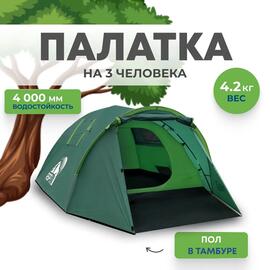 Палатка RSP Deep 3 для туризма и кемпинга, фото 