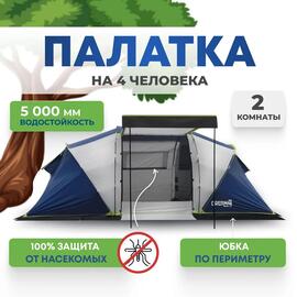 Палатка RSP Dream 4 для туризма и кемпинга, синий, фото 