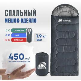 Спальный мешок RSP SLEEP 450 серая, левая молния, фото 