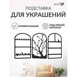 Органайзер для украшений и аксессуаров BURRG, фото 