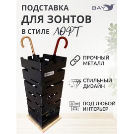 Подставка для зонтов напольная в прихожую №4 Лофт, фото 