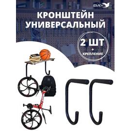Кронштейн держатель универсальный настенный 2шт №2, фото 
