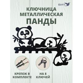 Ключница настенная в прихожую металлическая "Панды", фото 