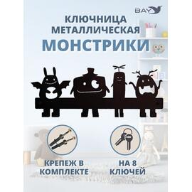Ключница настенная в прихожую металлическая "Монстрики", фото 
