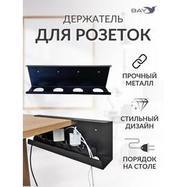 Держатель органайзер для проводов для удлинителя розеток, фото 